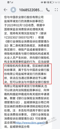 提前房贷银行不肯，银保监让我起诉银行