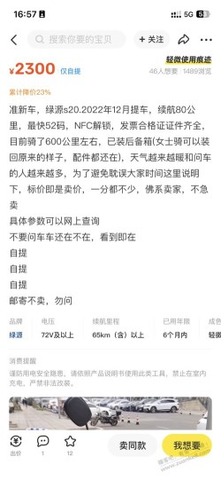 绿源s20，2300怎么样？