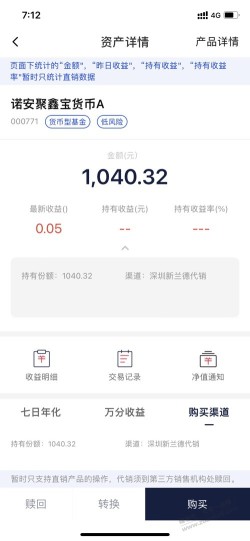 E基金找回来1000块