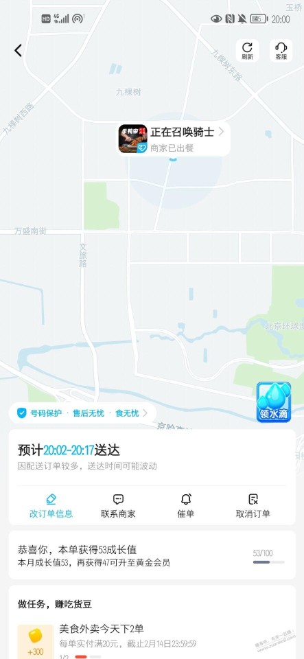 饿了么一个小时没人接单，怎么整？在免单时间内