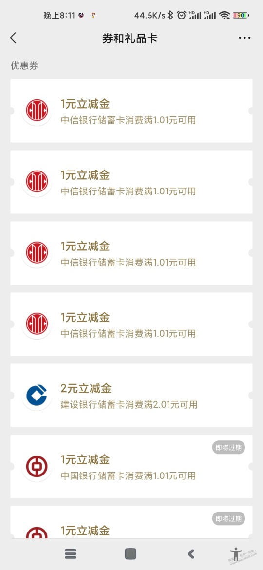 中信银行立减金