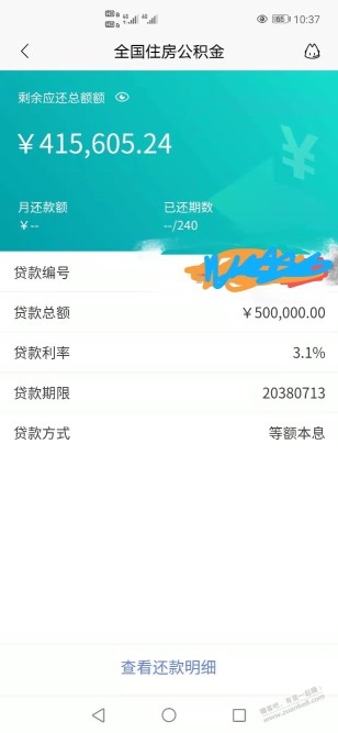 大佬们帮忙看看这个公积金贷款要不要提前还清呢？