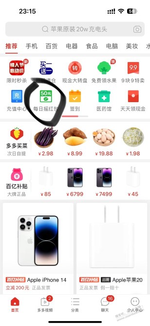 拼多多三元无门槛