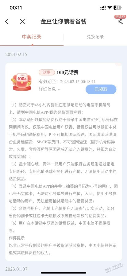 两个电信号，一个10一个100，有必要骗？