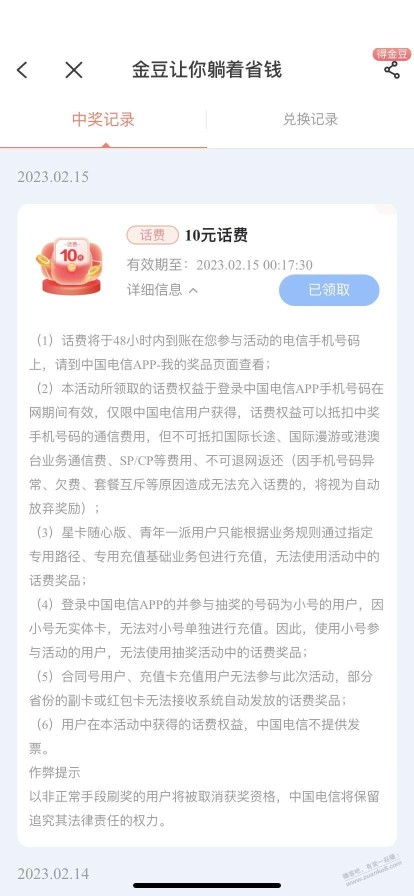 两个电信号，一个10一个100，有必要骗？