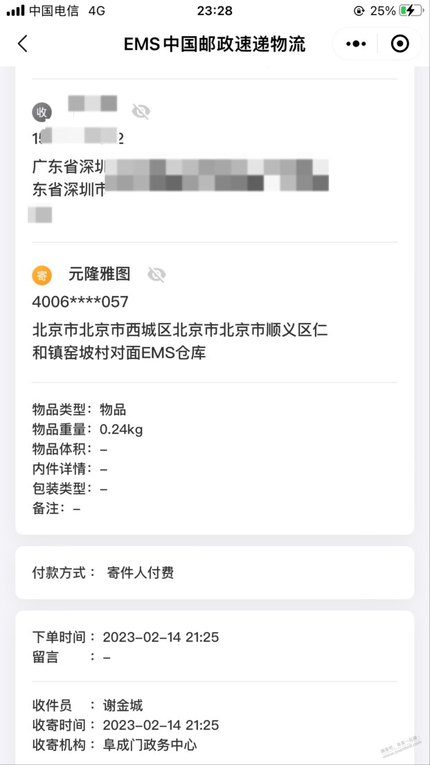 老铁们，工行 超惠真金xing/用卡实体卡 寄出地址是这个？