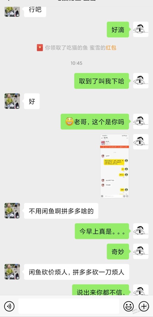 今早上遇到个事实在太奇妙了，500万大奖都没这概率