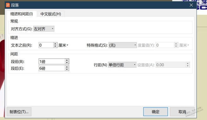 困扰我多年的ppt操作,文本框为什么不顶行写