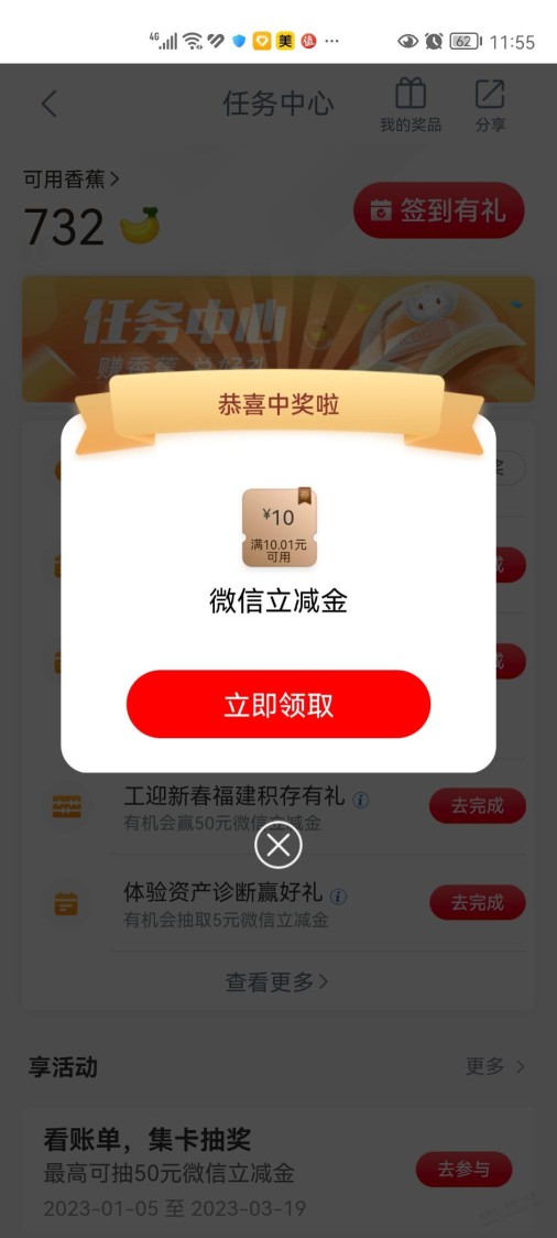 福建工行立减金