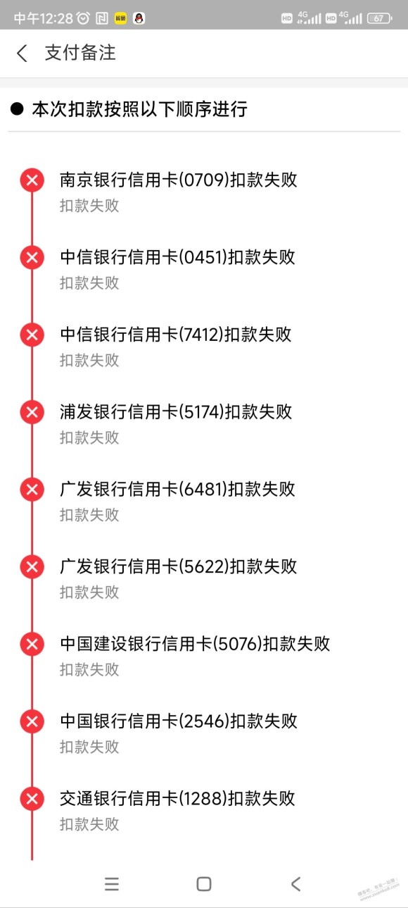 吧吗最近不能支付宝扫xing/用卡了