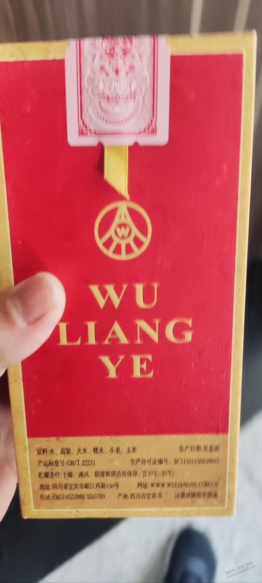 五粮液经典收到了