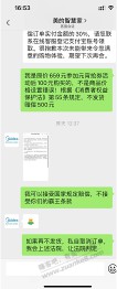 美的破壁机~~就我没有被退款？？？？