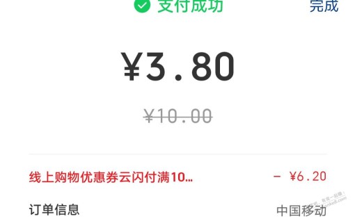 江苏云少妇放券了，充移动5冲10,可以五天五笔