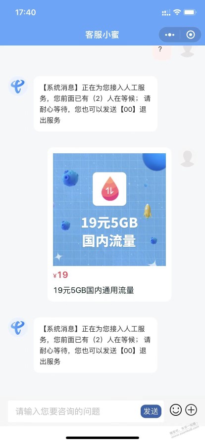 我的青年派卡现在能收短信，就是打不了电话。