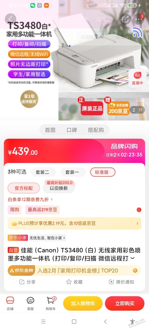 大家帮我看看这款打印机值得购买吗？