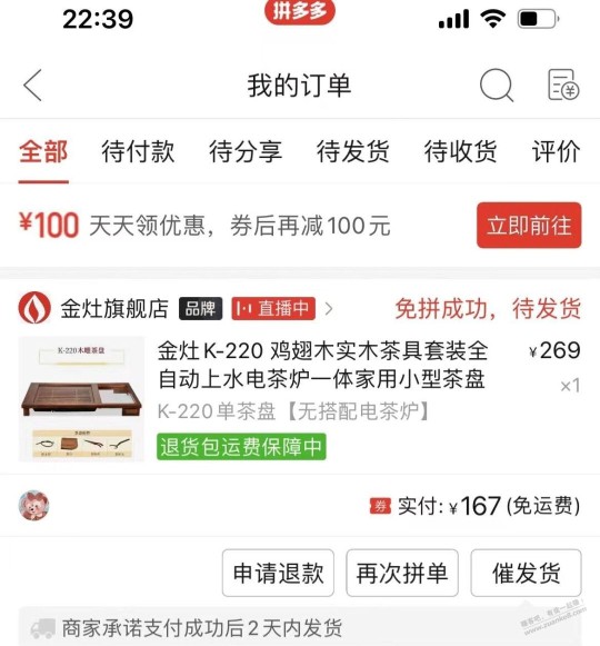 鸡翅木的茶盘一般能用几年，两三年没问题吧，看着挺好看的167元，给老丈人买了个