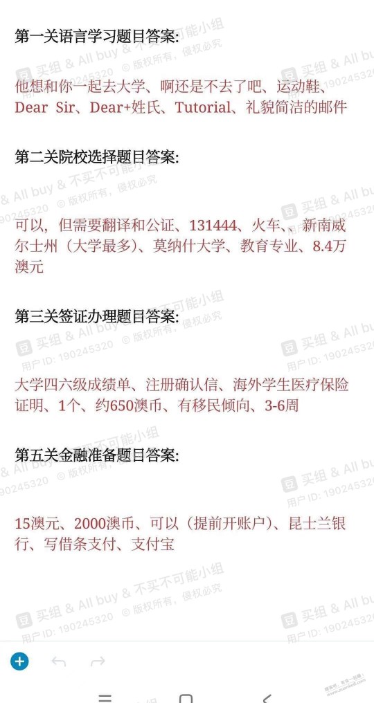 必得中行10立减金