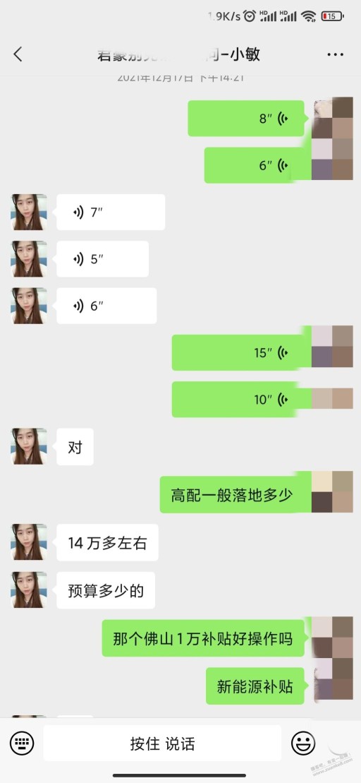 幸亏当初没买别克的微蓝，1年多降了5万