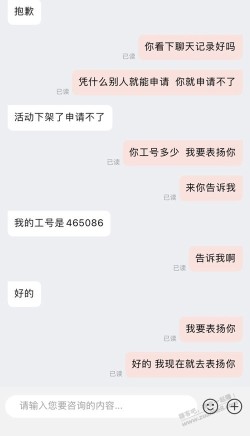 1号店会员30券不给换无门槛了怎么刚