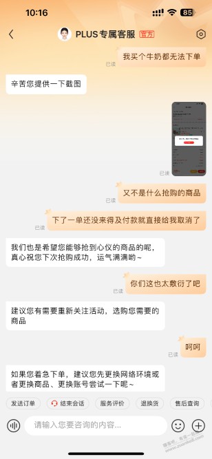 现在的狗东这么直接了吗？