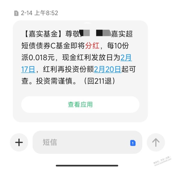 基金分红会影响我钱吗？