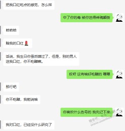 我怕是遇到高分段妹子了？这就要让送口红了