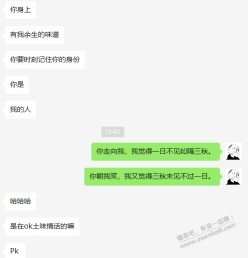 说真的 女生太主动其实我也挺怕的