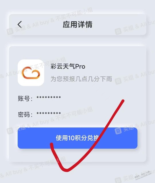 iOS免费下载付费应用的办法