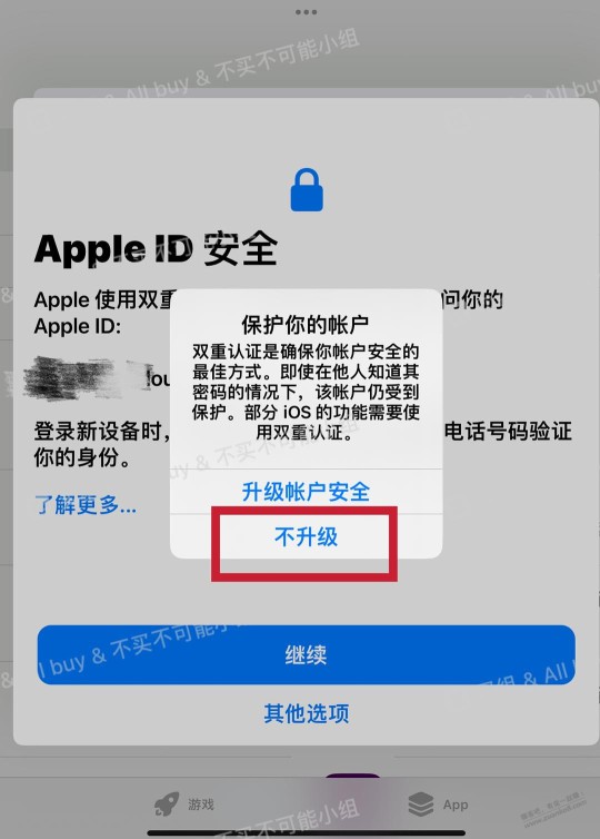 iOS免费下载付费应用的办法