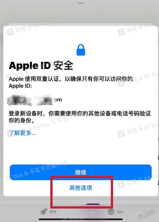 iOS免费下载付费应用的办法