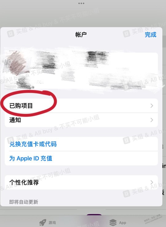 iOS免费下载付费应用的办法