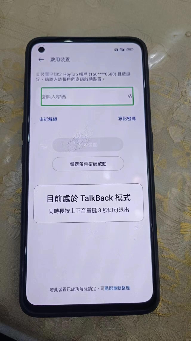 真我neo的系统真拉，talkback模式退不出来