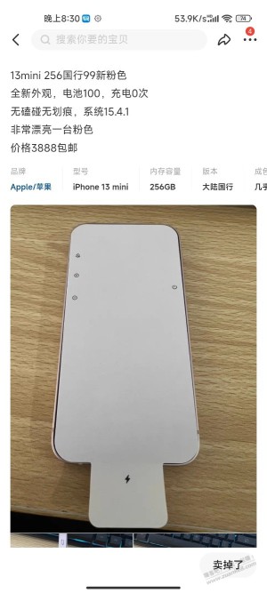 铁子们这么便宜的13mini，是什么套路啊