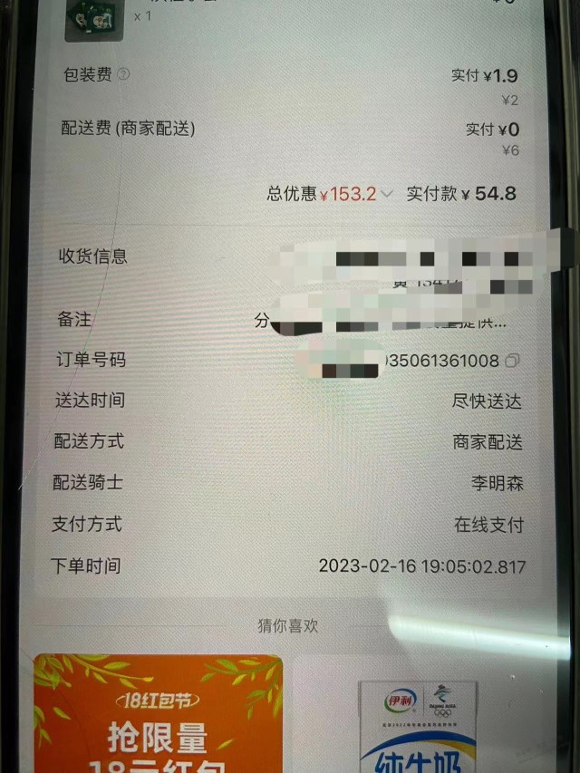 饿了么免单时间被割了