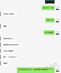 【终】白天甜蜜暴击晚上就送红色感叹号