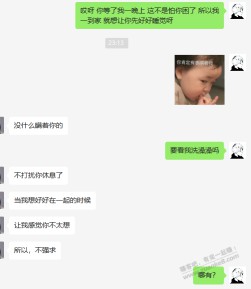 【终】白天甜蜜暴击晚上就送红色感叹号