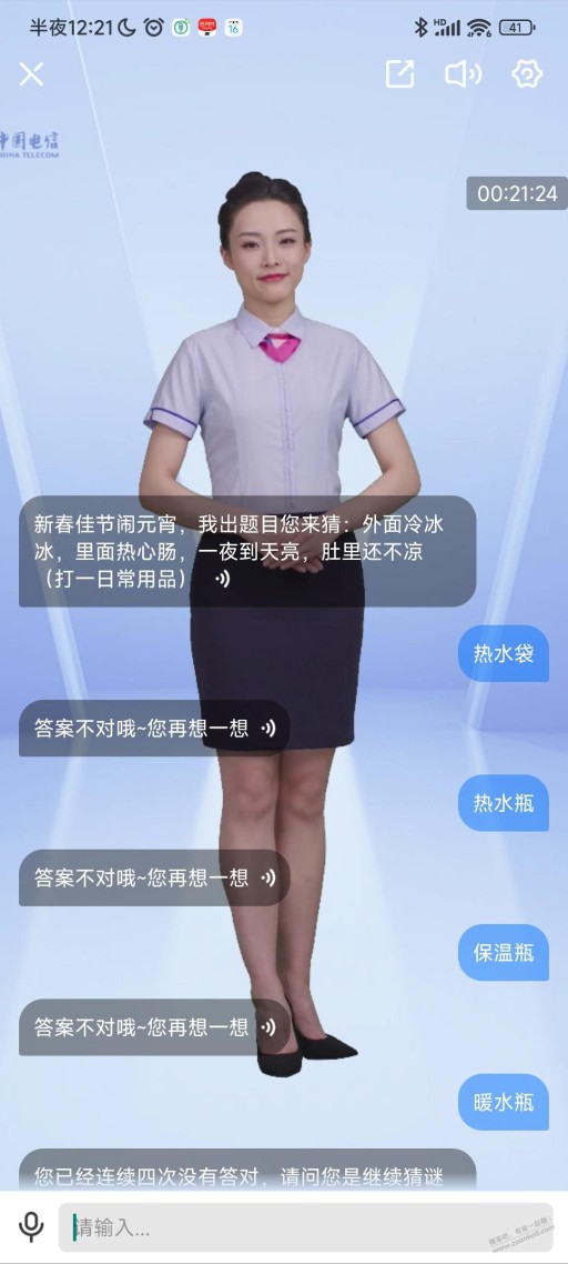 电信APP猜灯谜这道题答案是什么？