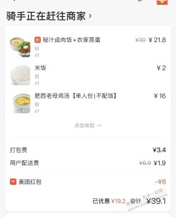 点个老乡鸡尝尝