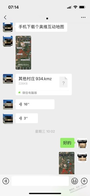 奥维互动地图怎么使用