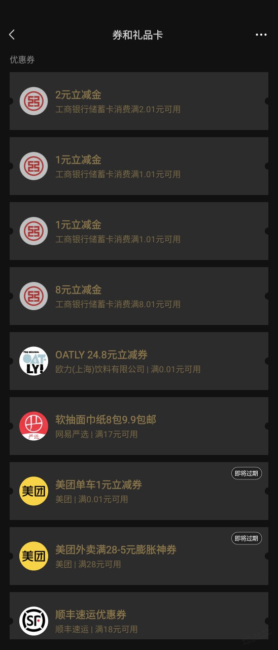 工行任务中心，关注财富号又可以抽奖了