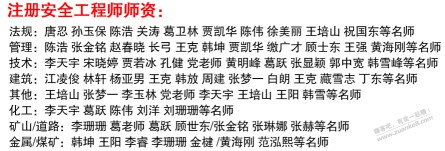 考证赚钱，注册安全工程师 2023年考试资料分享，