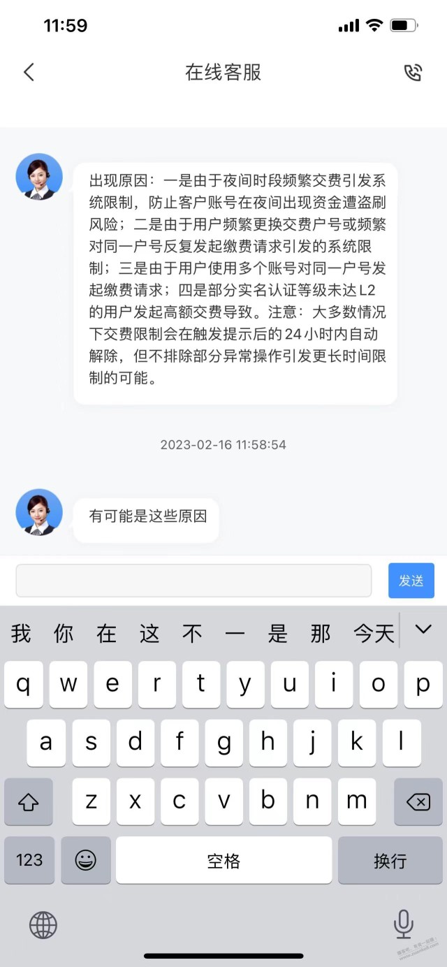 国网现在一天能充几次电费？