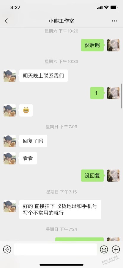 各位吧友来给看看，要求退款有问题吗 一直让我稍等