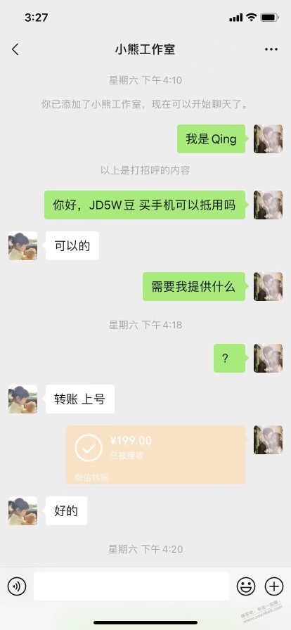 各位吧友来给看看，要求退款有问题吗 一直让我稍等