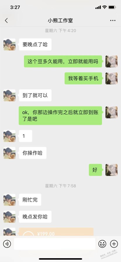 各位吧友来给看看，要求退款有问题吗 一直让我稍等