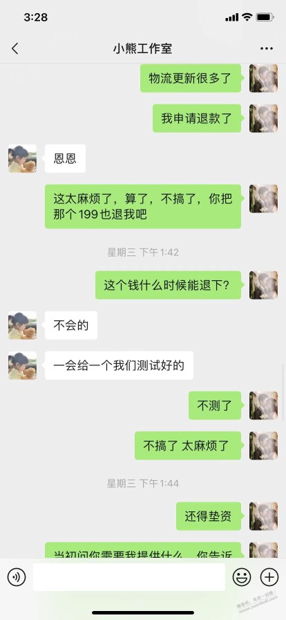 各位吧友来给看看，要求退款有问题吗 一直让我稍等