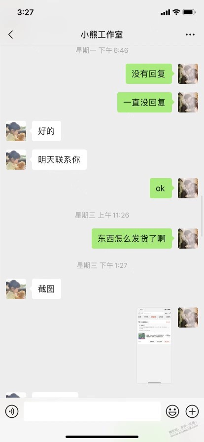 各位吧友来给看看，要求退款有问题吗 一直让我稍等