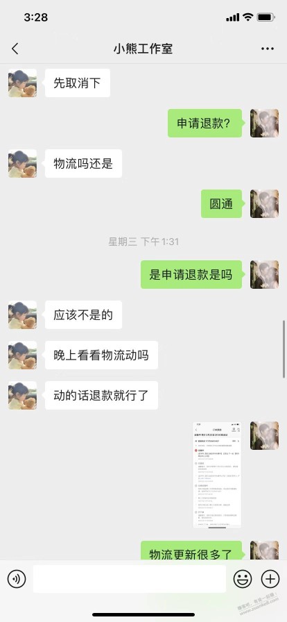 各位吧友来给看看，要求退款有问题吗 一直让我稍等