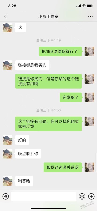 各位吧友来给看看，要求退款有问题吗 一直让我稍等