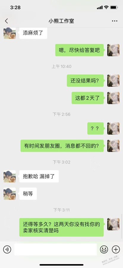 各位吧友来给看看，要求退款有问题吗 一直让我稍等